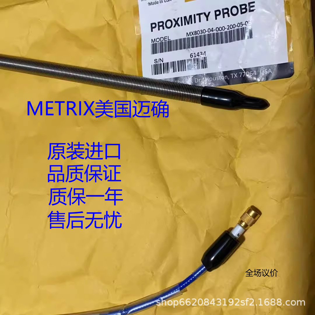 METRIX迈确10007-01-06-05-02 10008-00-07-05-02
