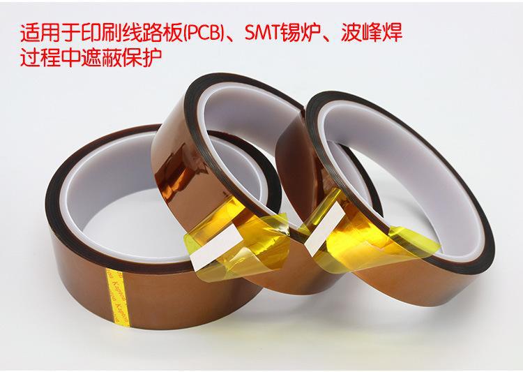现货茶色高温胶带 电池包扎绝缘胶带 聚酰亚胺胶带 耐高温胶带