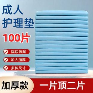 Disposable Diaper Pads, Adult Care Pads, Special Diaper Pads for the Elderly, Diaper Pads, Maternity Puerperal Pads, Mattress Pads