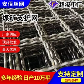 铁丝网;不锈钢网;金属板网