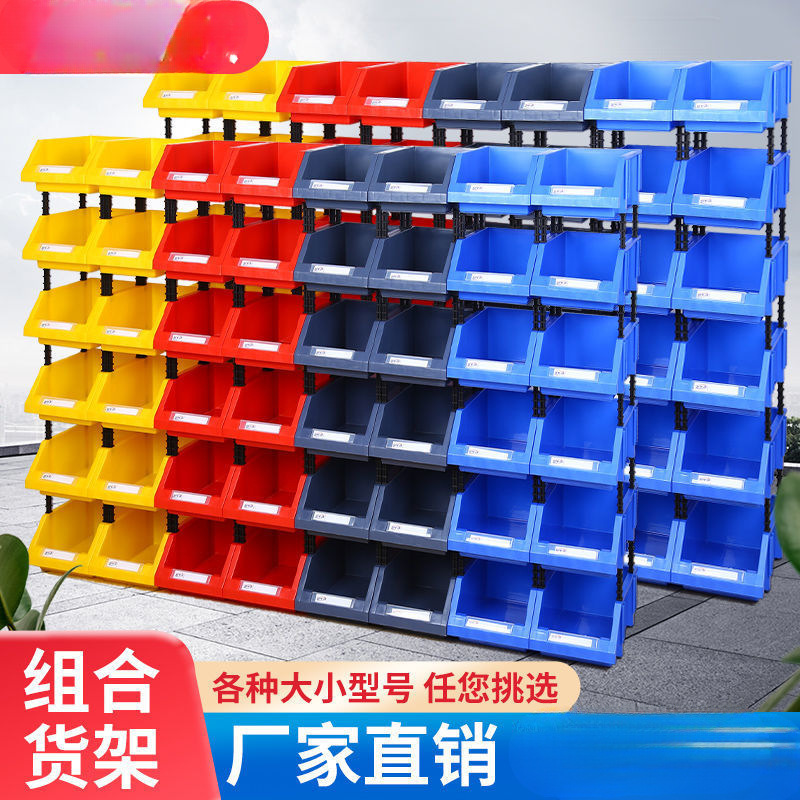零件盒塑料盒子螺丝五金配件分类斜口收纳盒组合式货架工具盒加厚
