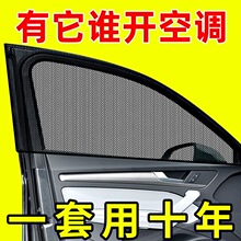 汽车遮阳帘防蚊虫纱窗车窗防蚊网挡柳絮窗帘防晒纱网车用蚊帐缊拢