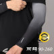 Sunscreen Sleeves Men's Ice Silk Gloves Tattoo Arm Armguards Hand Sleeves Sunshade Sleeves Anti-UV Summer Ice Cool Cycling Ice Sleeves
