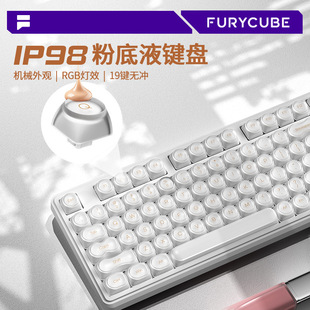 FURYCUBE IP98�۵�Һ�����I�P�Cе�ָ��о�늸����ֵŮ���k����