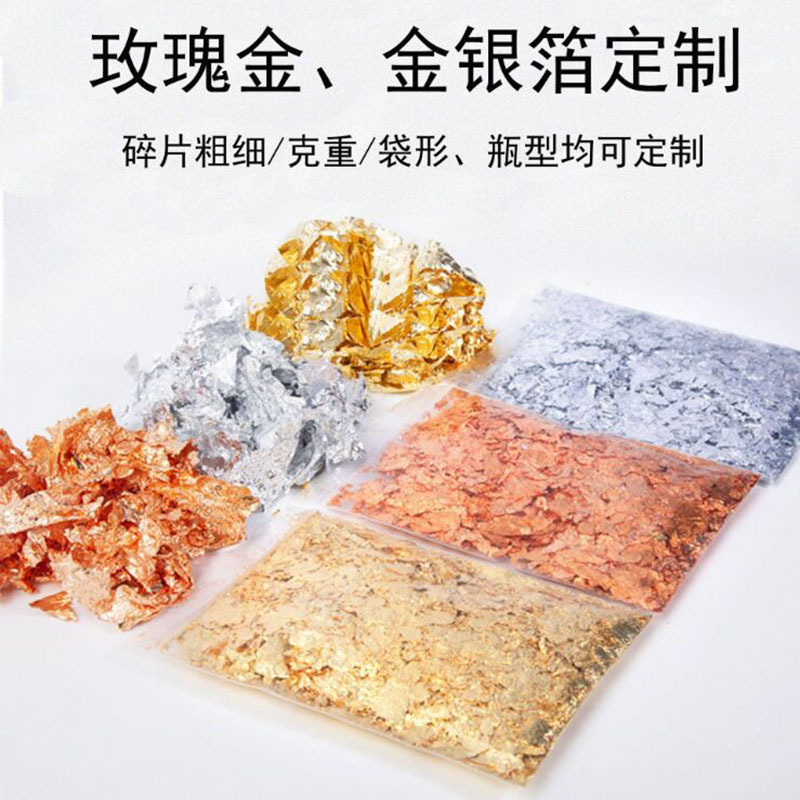 Cross-border nail art broken gold foil broken silver foil broken rose gold foil DIY nail painting decorations wholesale 5g