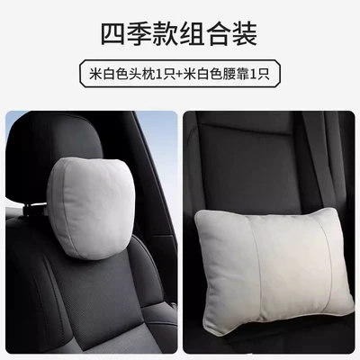 Headrest | Energy Vehicle Headrest Suede - suede-warm-rice-set