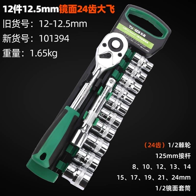 Tuosen Hardware Tool Sleeve Set Mühərrik tənzimləmə alətləri - 10139412-large-flying-mirror-24-tooth-sleeve-sets-1-piece-15-sets-165kg