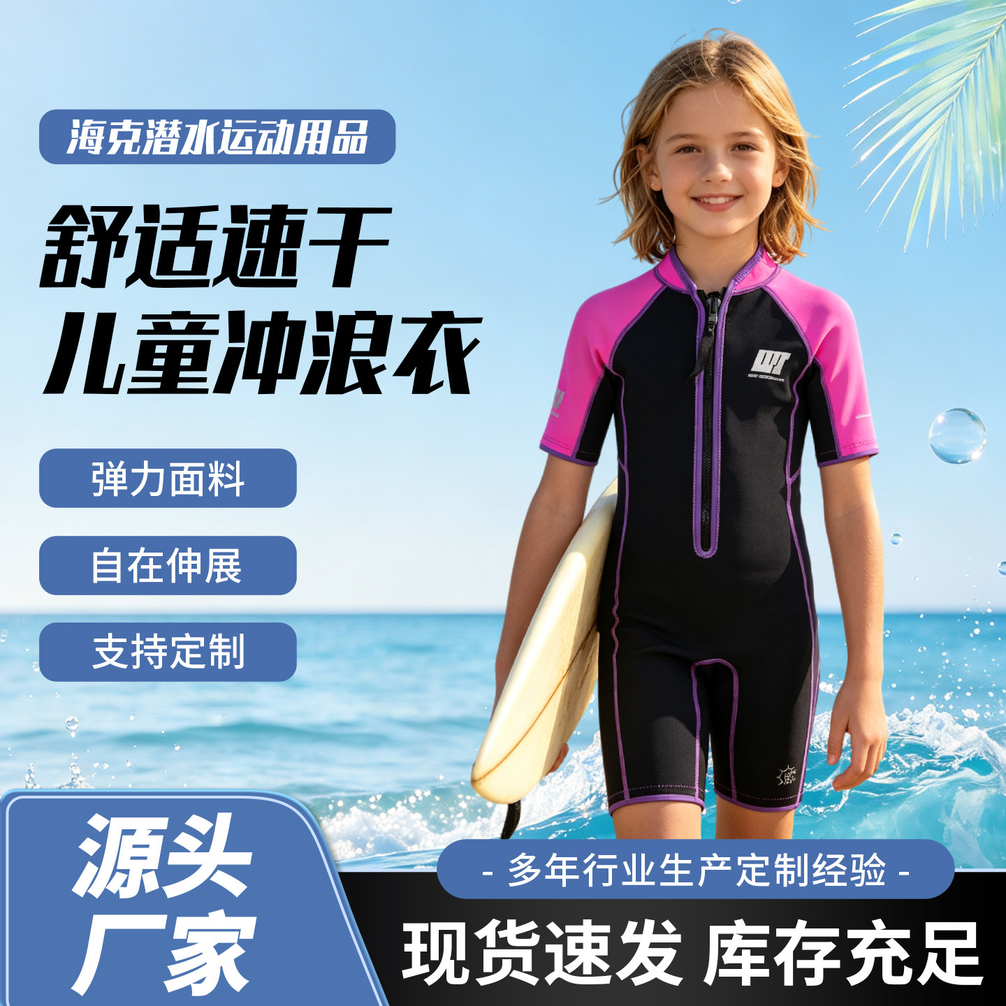 新款夏季儿童泳衣速干短袖连体泳衣沙滩冲浪衣套装游泳训练泳衣