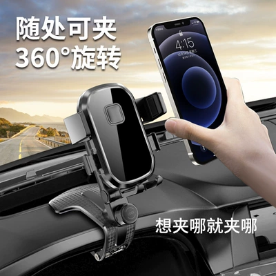 Navigation Support Bracket, Car phone holder - instrument-panel-alligator-clip