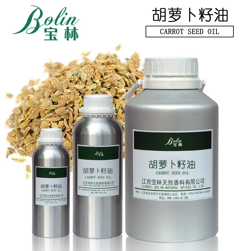 厂家批发化妆品原料 超临界萃取胡萝卜籽油 胡萝卜籽精油 现货