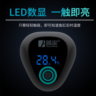 Blue treasure touch screen led digital fish tank thermometer high precision electronic water temperature meter aquarium thermometer display