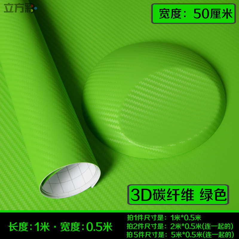 Wrap: Motuoche Car interior film - 3d-carbon-fiber-green-1m-length-x-05m-width