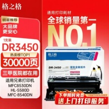 ��֮��DR3450����� �����ֵ�mfc8540dn��ӡ��5590dn����8530dn
