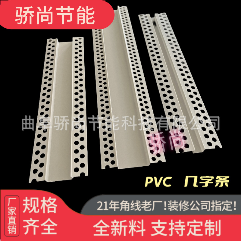 PVC可弯几字型条U型工艺槽分隔条网红石膏板天花吊顶装饰几字卡槽
