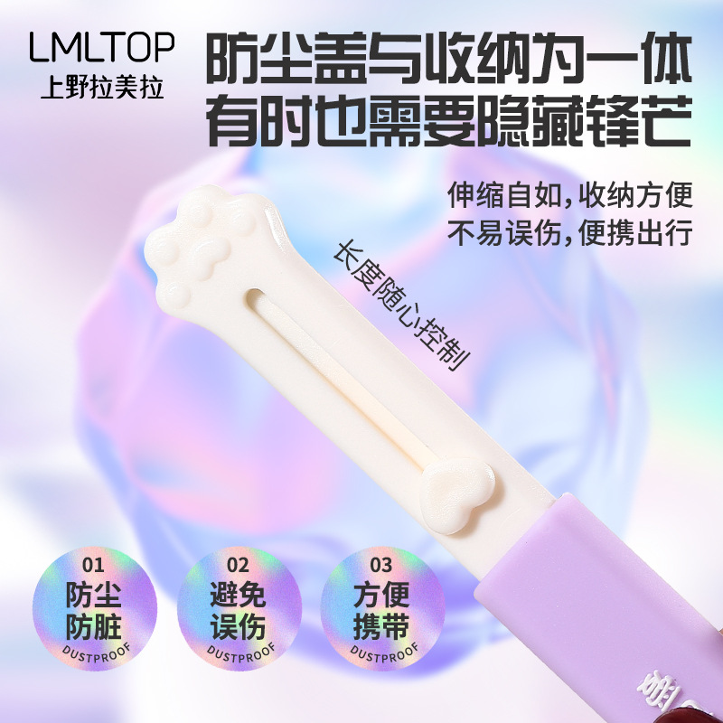 LMLTOP 可愛萌女孩伸縮收納修眉刀 帶防護網不鏽鋼刮眉刀 SY309