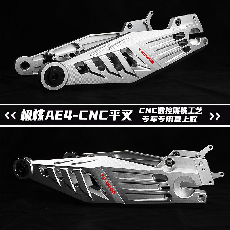 Flandor Flat Fork Machine Model Ae4 Electric Motorcycle Rear Flat Fork Modification Thickened Aluminum Alloy 7075 Modified Flat Fork