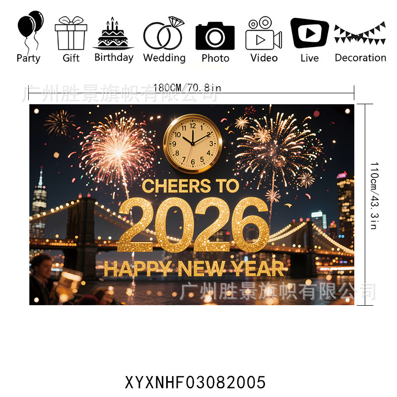 跨境新款新年快乐横幅派对拍照氛围感适合圣诞新年派对墙面装饰|undefined