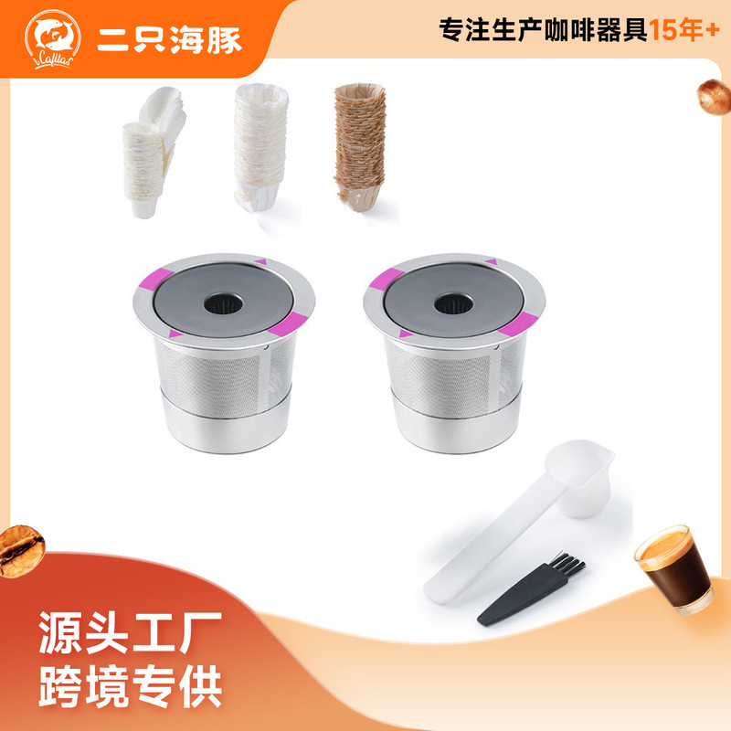 iCafilas compatible keurig K-mini PLUS coffee machine Reuse K cup hardware single hole K cup