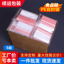 �������ϰ��b��ʳƷ�ܷ�����ӡlogo��ڴ��Ʒ����pe͸���Է��