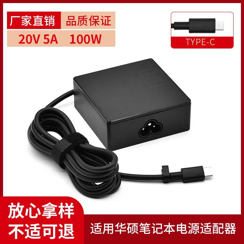 Applicable to ASUS 100W ROG Magic 14 15 16 Notebook Computer TYPE-C PD Fast Charging Power Adapter