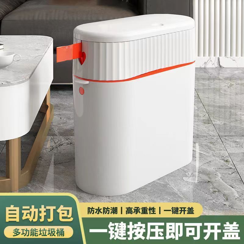 自動梱包ゴミ箱押圧式家庭用トイレのすき間蓋付きスマート交換袋付き紙かご華庚|undefined