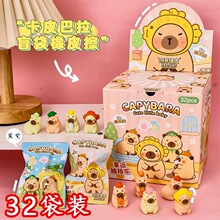 创意盲盒卡皮巴拉水豚橡皮盲袋小学生奖励礼品幼儿园奖品开学礼物