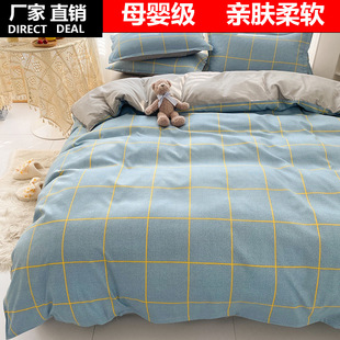 Comfortable Naked Sleeping Four-Piece Set Washed Cotton Quilt Cover Single Bed Three-Piece Set Quilt Student Dormitory Bed Quilt Cover Single Piece