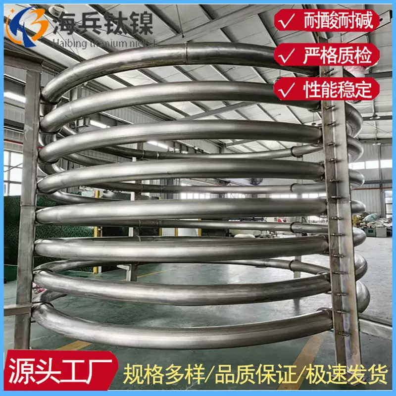 定制钛盘管冷却管钛合金换热U型管纯钛蛇形大口径耐腐