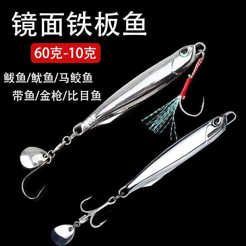 Espejo plateado con sequinilla, tres ganchos de mar dulce, cebo de lanzamiento de cebo metálico