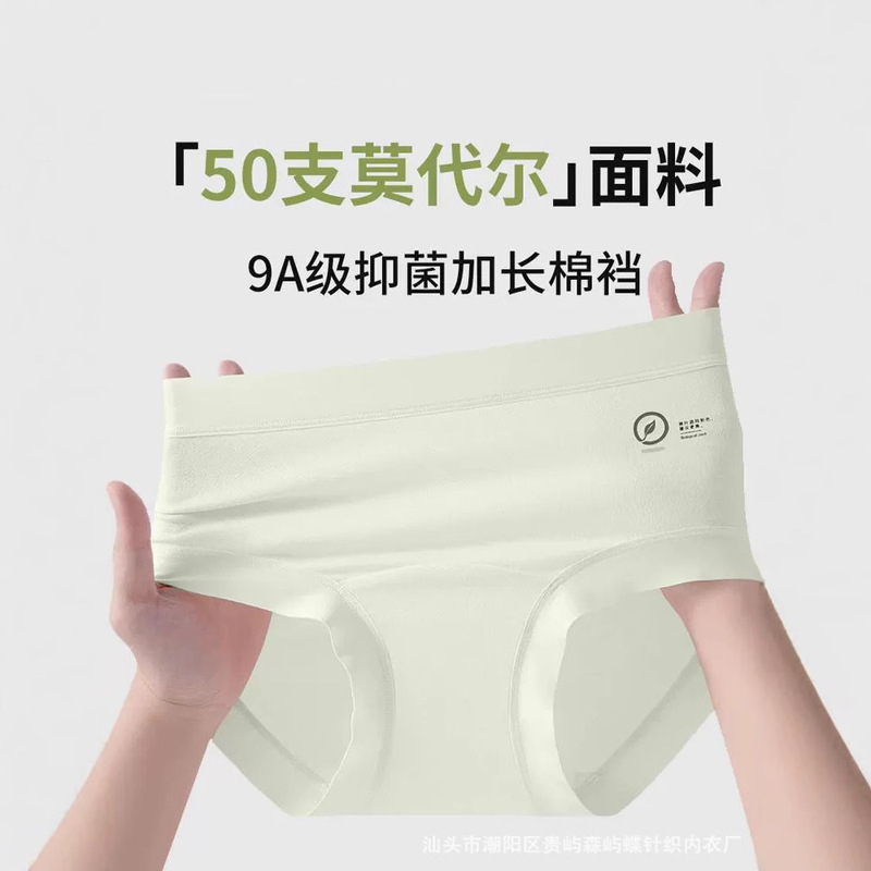 Modal Underwear Women's Traceless Breathable Long Bacteriostatic Crotch Women's Sports Non-Crotch Middle Waist Women's Underwear Summer