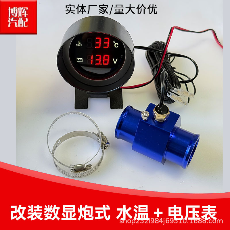 Car Water Temperature and Voltage Combination Gauge, Horizontal Two-In-One Integrated Gauge, Modified Truck Digital Display Water Temperature Gauge, Three-Way Agricultural Machinery