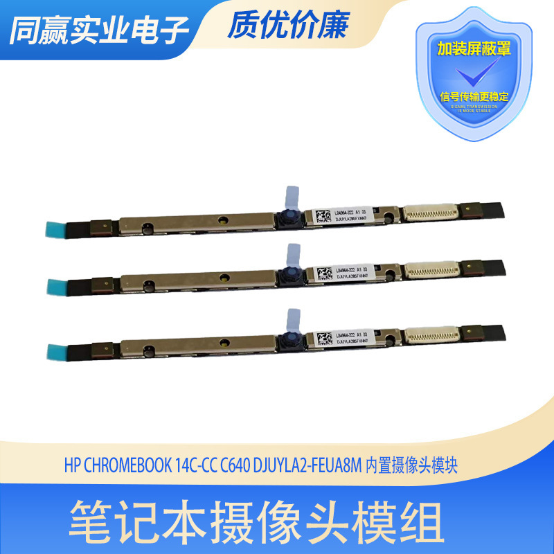 For HP Chromebook 14C-CC C640 DJUYLA2-FEUA8M built-in camera mode