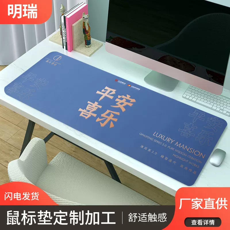 广告鼠标垫大号网吧鼠标垫 游戏动漫桌垫快捷键鼠标垫桌垫超大