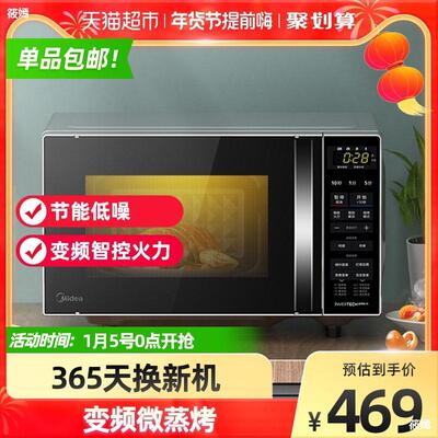美的变频微波炉蒸烤箱一体家用多功能智能平板小型光波炉正品201B|ms