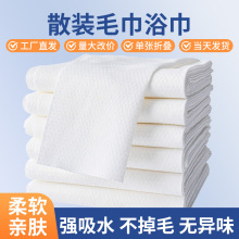 一次性浴巾毛巾酒店美容院美发店宾馆民宿散批发加大加厚吸水性