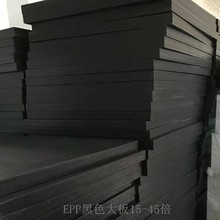 eppp泡沫板 epp雕刻模型 防震eps泡沫 包装材料隔热板批发