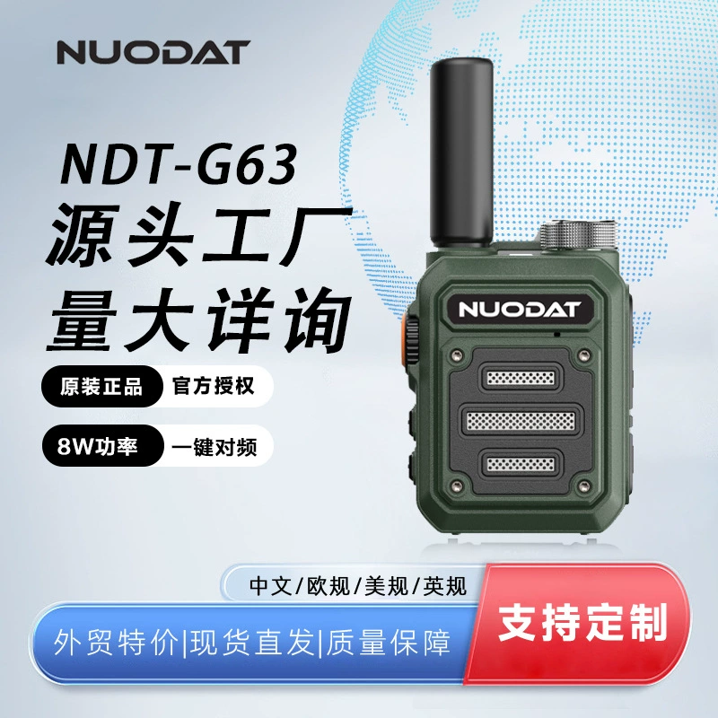 Трансграничная высокая мощность открытый домофон Мини Портативный беспроводной домофон отель 8 Вт междугородние завод прямые волосы