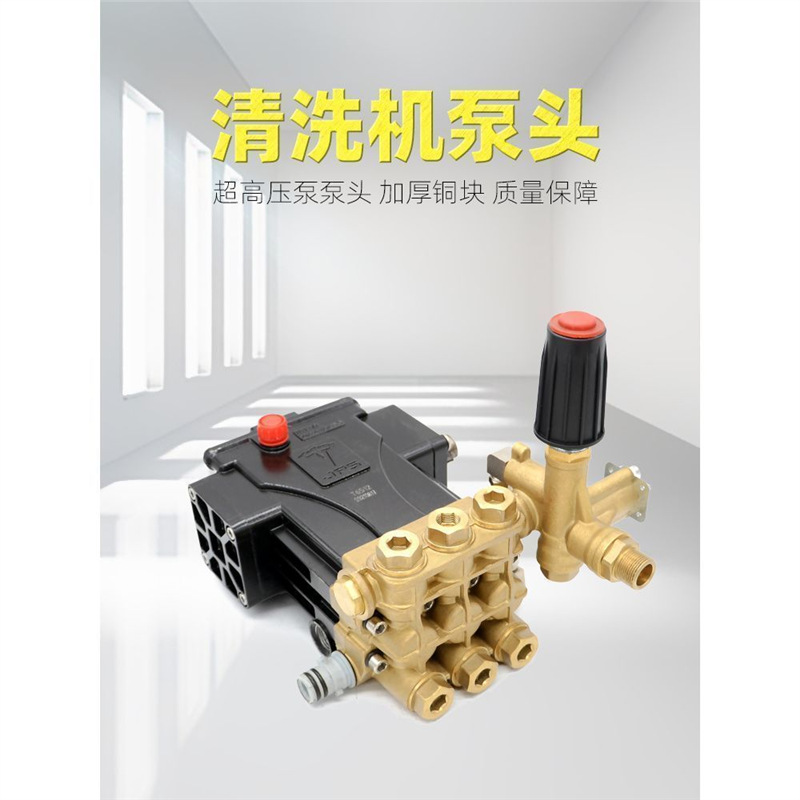洁普斯T20T30T50高压清洗机泵头总成铜机头刷车水泵配件机头