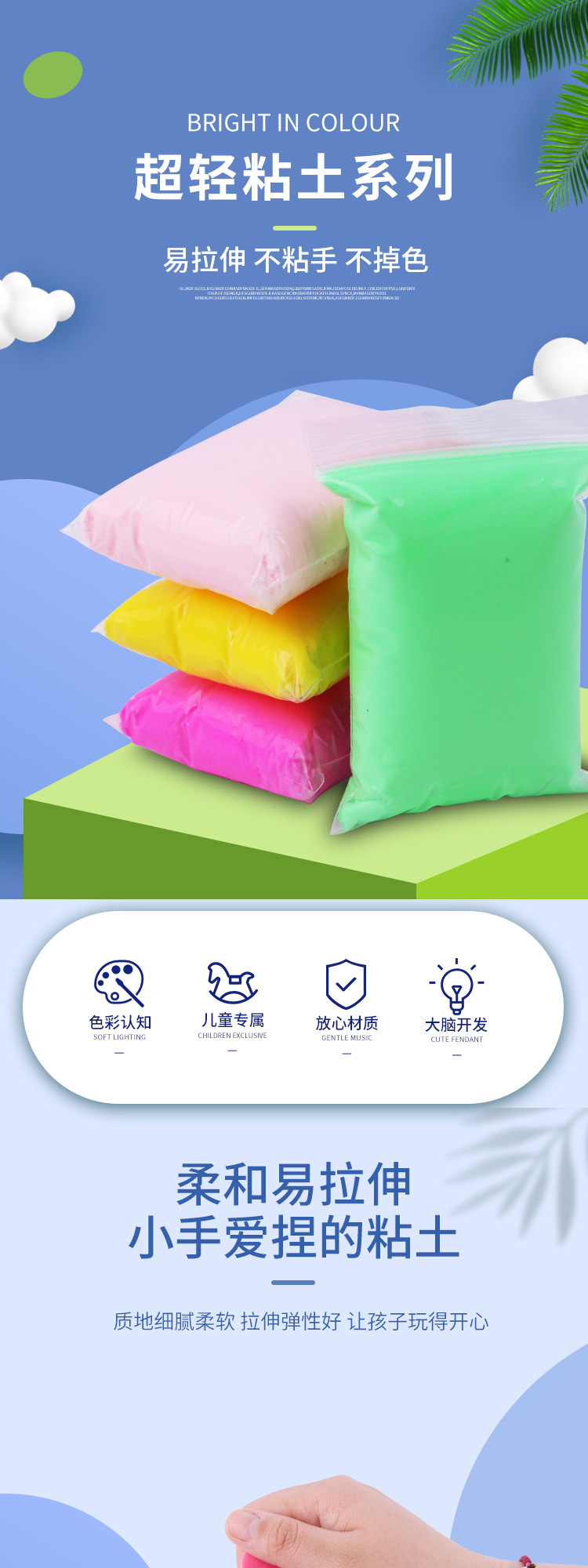 超轻粘土_01
