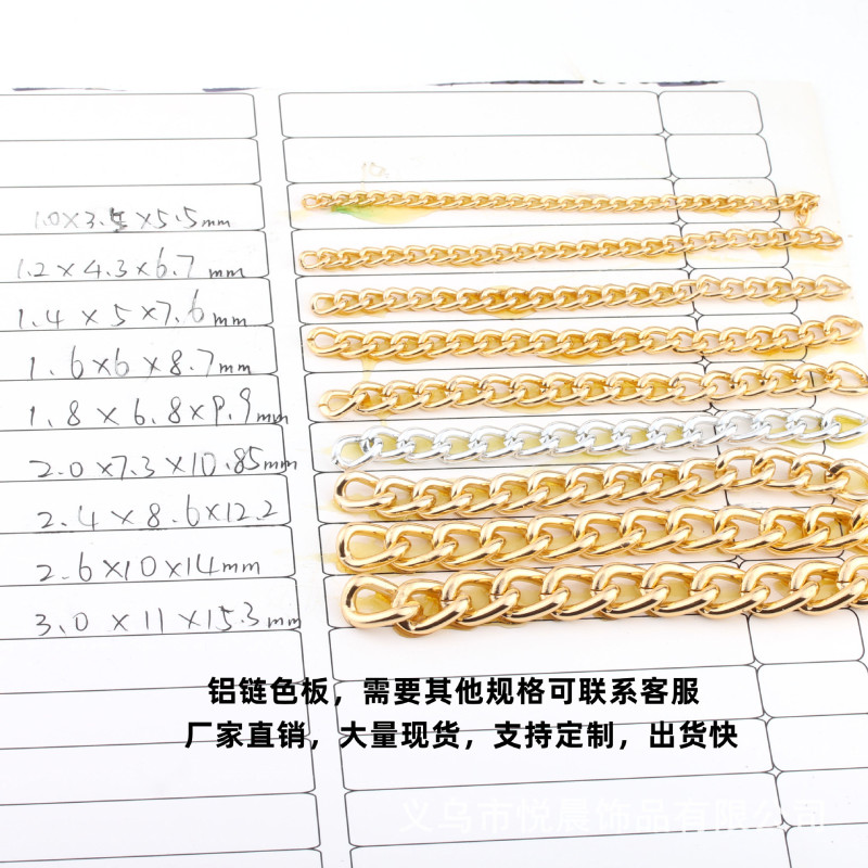メーカーはアルミチェーンのツイストチェーンを提供しています。|undefined