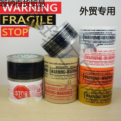 工場直販 英語テープ WARNING 警告シールテープ 韓国語ワイドテープ FRAGILE 英字