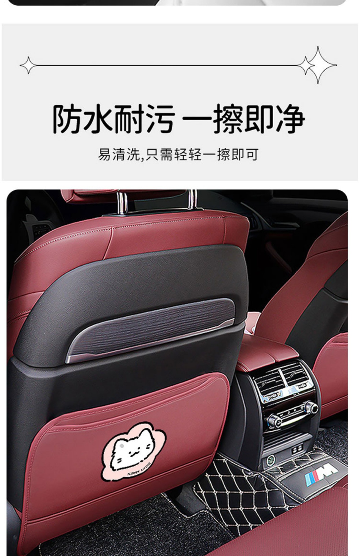 Cute Line Cat Car Anti-Kick Pad Original Anti-Kick Pad Rear Anti-Dirty Storage Cart Seat Rear Anti-Kick Pad