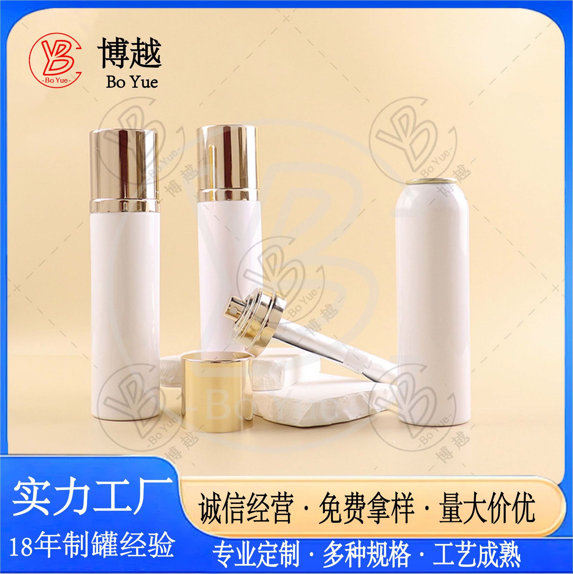 120ml便携喷雾铝瓶爽肤水化妆品香水小样分装空瓶气雾罐防晒泡沫