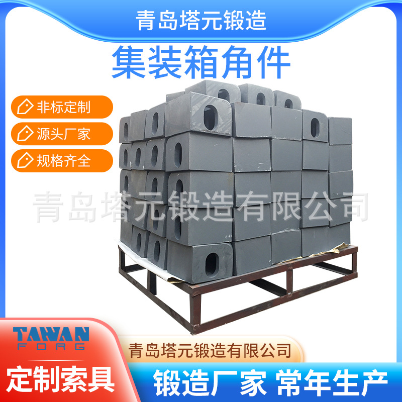 下方集装箱角件箱式活动房打包集装箱房厂家直供常规标准海运箱件