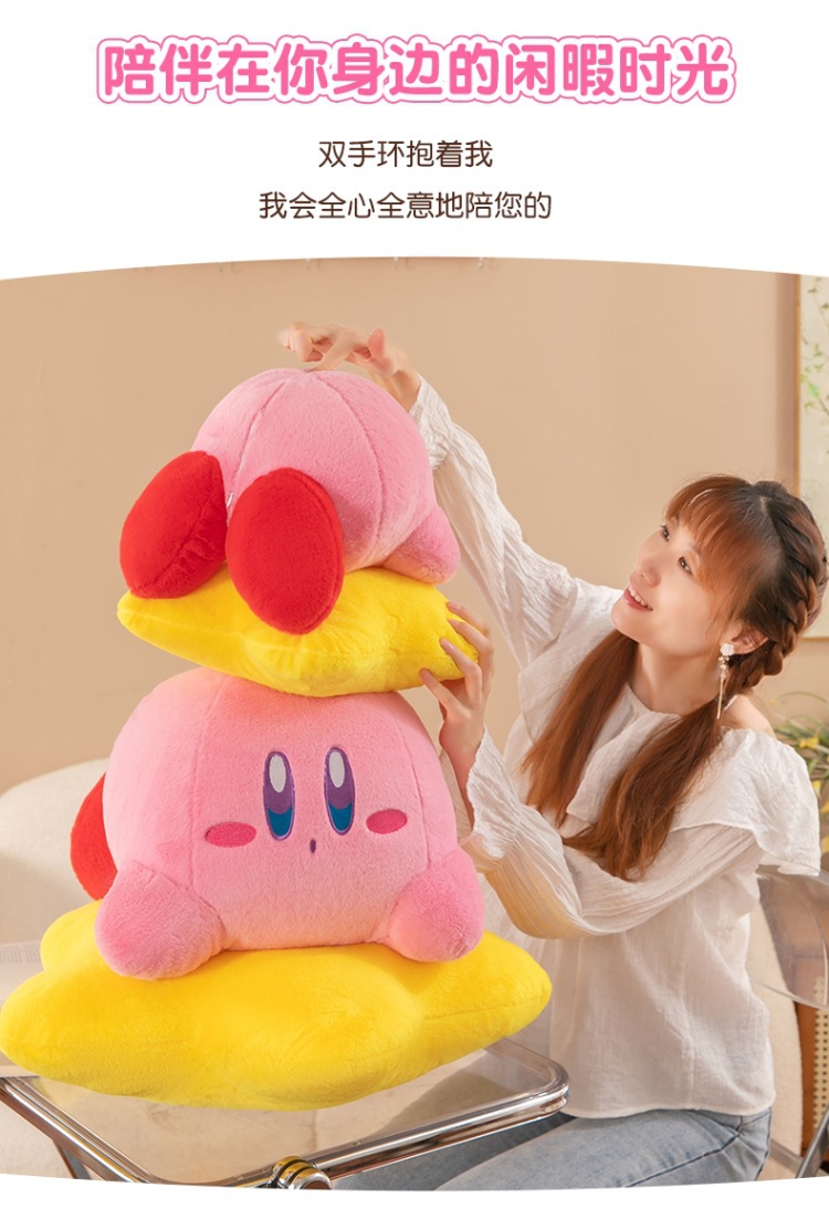 Cute star kabi plush toy holding star kabi pillow pillow sleeping doll manufacturers wholesale foreign trade