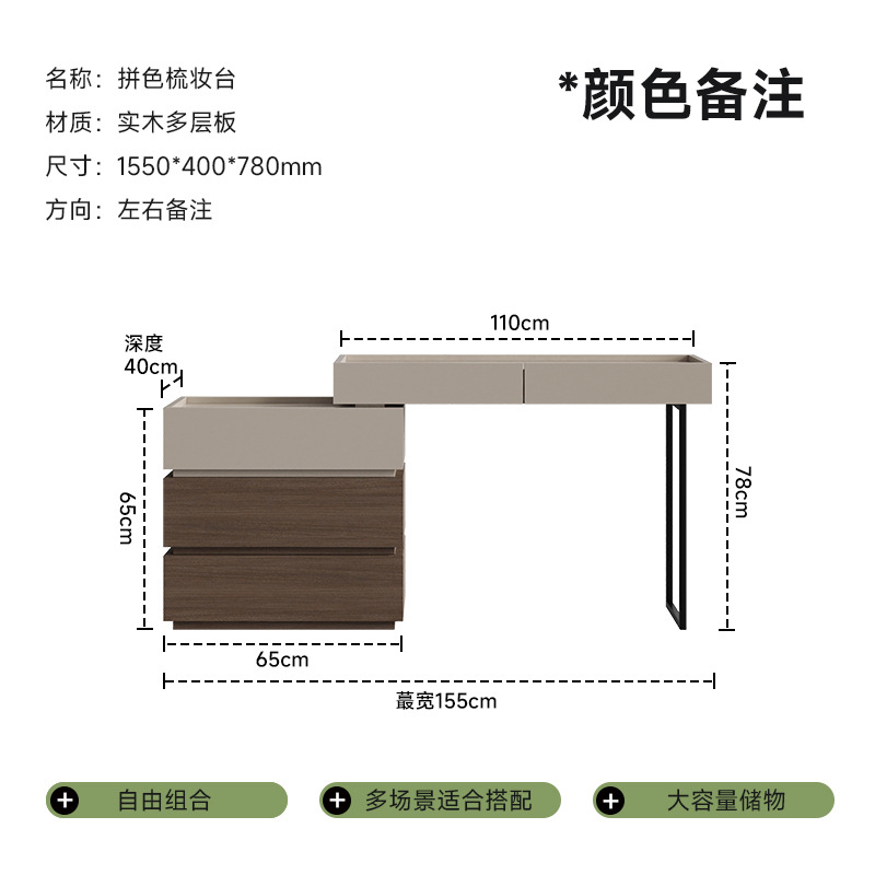 화장대 1.1m개 + 서랍장 0.95m개 색상 비고(좌우 비고)