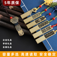 中国风u盘批发定制logol16g创意古风32g展会企业学校64G高速优盘