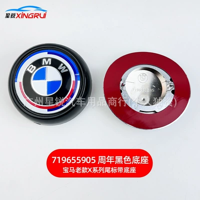 Suitable for Old Bmw X3, X5, Car logo - 719655905-anniversary-black-base