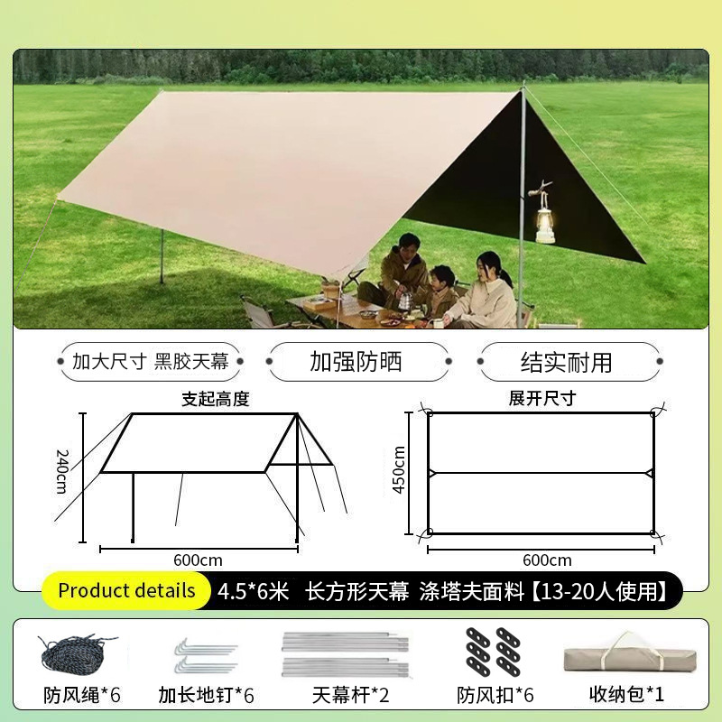 비닐 사각 4.5×6