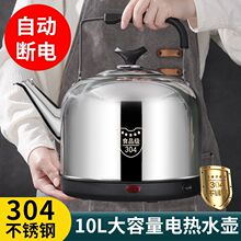 304電水壺保溫自動斷電大容量一體電熱水壺電茶壺不銹鋼電燒水壺